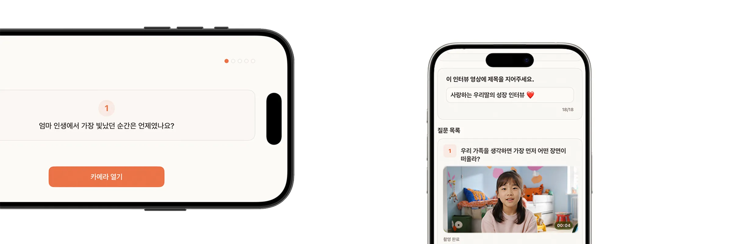 OURSTORY on 서비스를 소개하는 장면